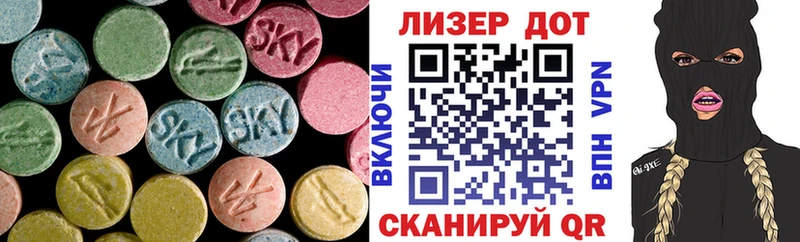 LSD-25 экстази ecstasy Гусев