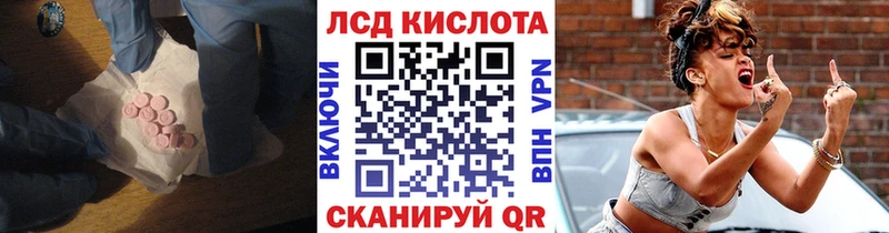 Лсд 25 экстази кислота  Купить  Гусев 
