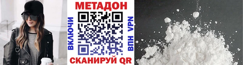 Купить  Гусев  МЕТАДОН methadone 
